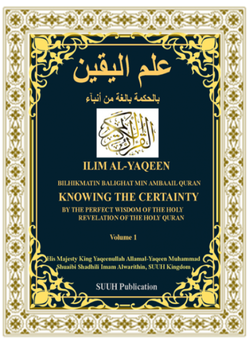 Knowing the Certainty, Ilimul Yaqeen, ( Hard cover binding) , A4 Size, 579 Pages